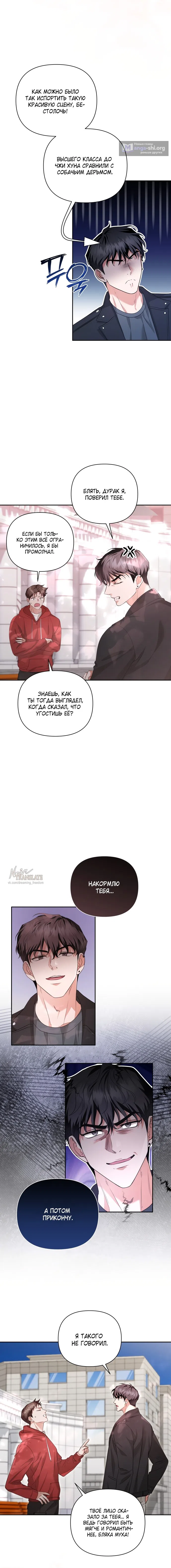 Страница 9 главы 2 манги Г значит грязный / D for Dirty