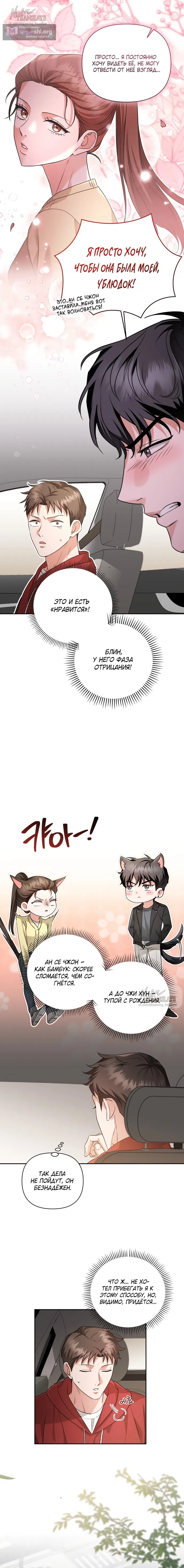 Страница 12 главы 2 манги Г значит грязный / D for Dirty