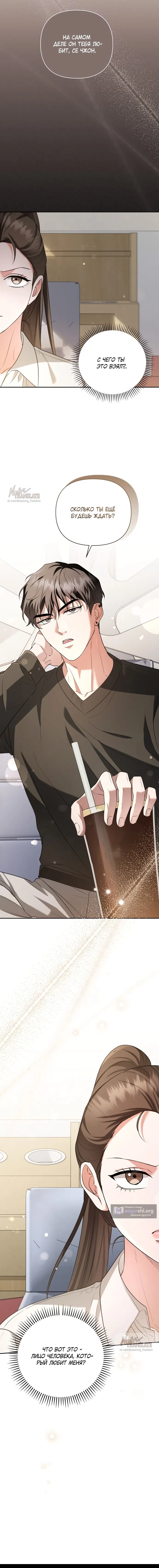 Страница 14 главы 2 манги Г значит грязный / D for Dirty