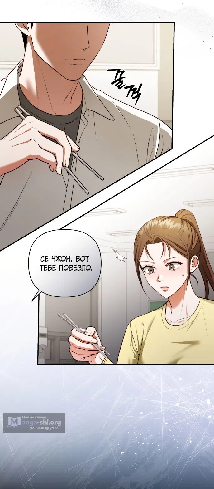 Страница 4 главы 18 манги Г значит грязный / D for Dirty