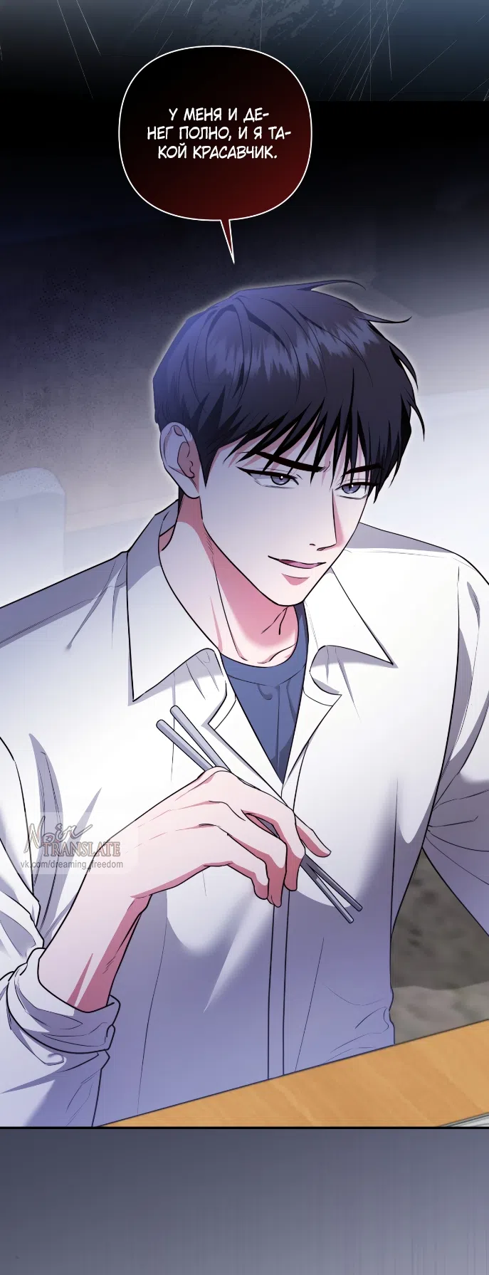 Страница 5 главы 18 манги Г значит грязный / D for Dirty
