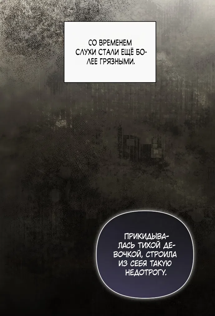 Страница 7 главы 18 манги Г значит грязный / D for Dirty