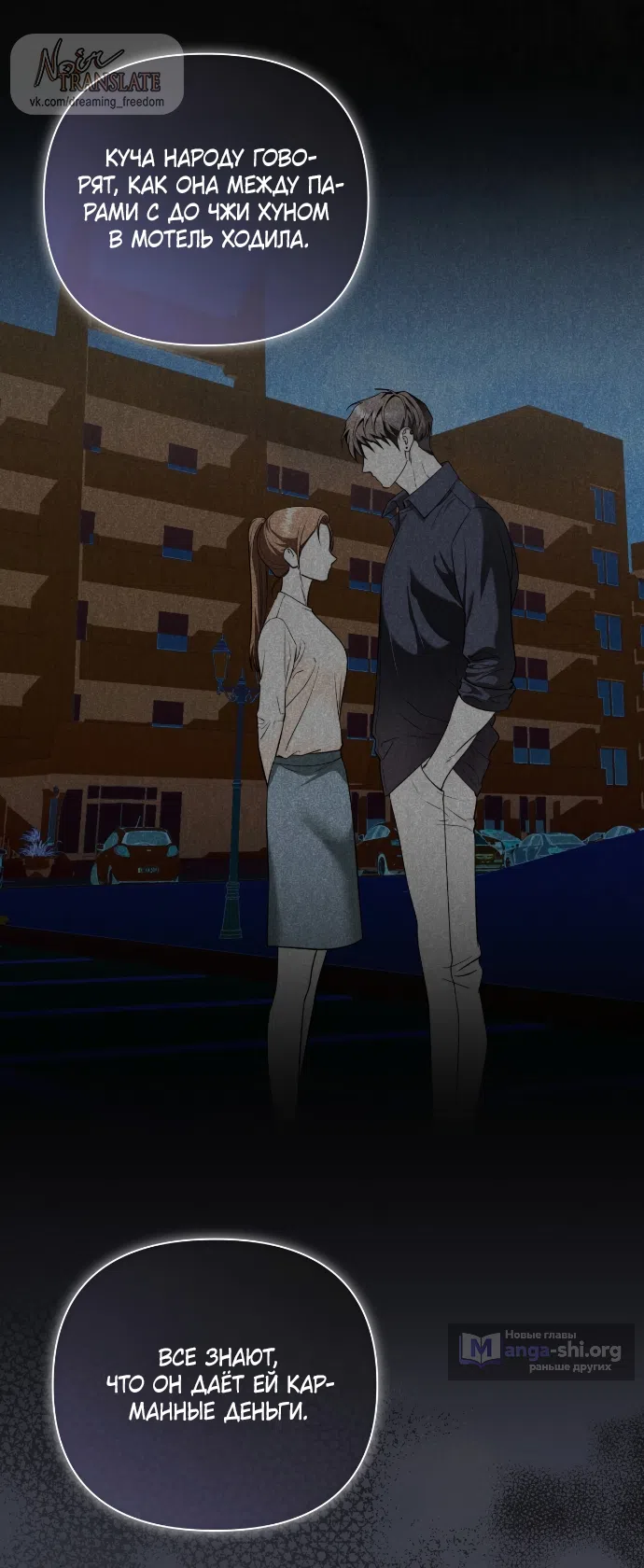 Страница 8 главы 18 манги Г значит грязный / D for Dirty