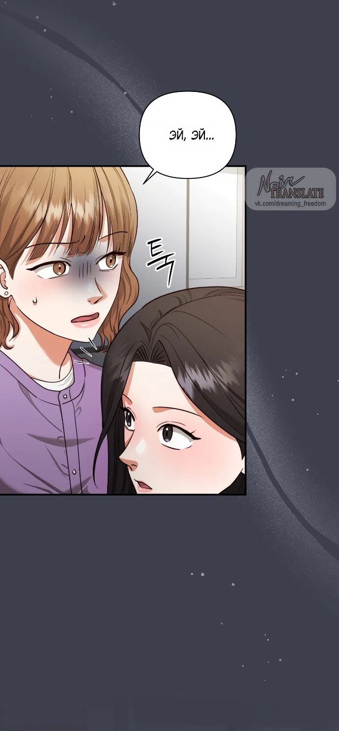 Страница 10 главы 18 манги Г значит грязный / D for Dirty