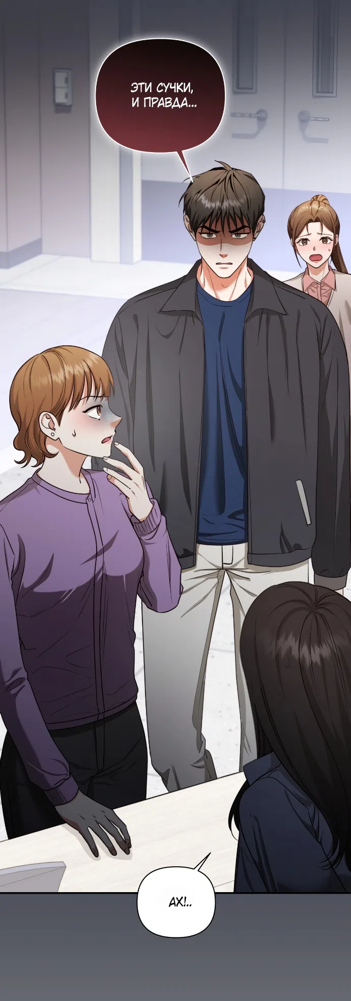 Страница 11 главы 18 манги Г значит грязный / D for Dirty