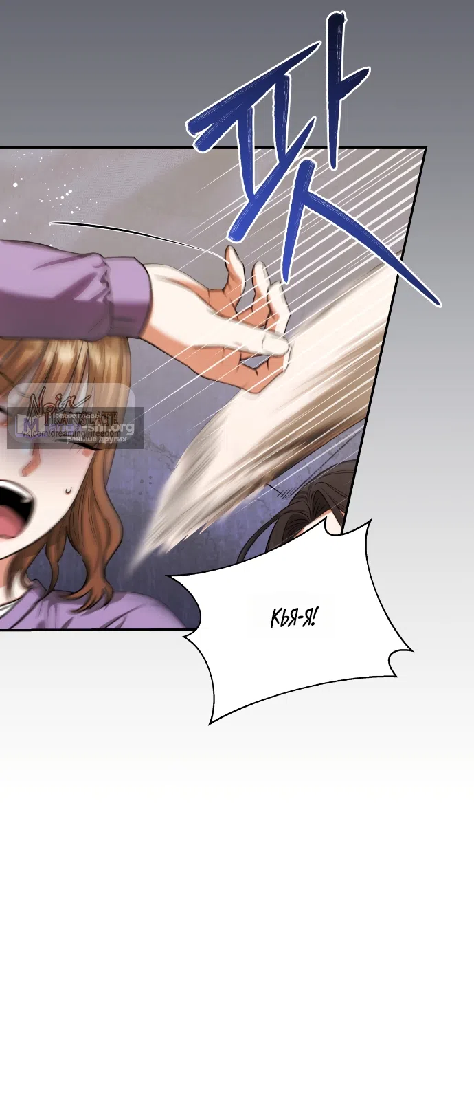 Страница 12 главы 18 манги Г значит грязный / D for Dirty