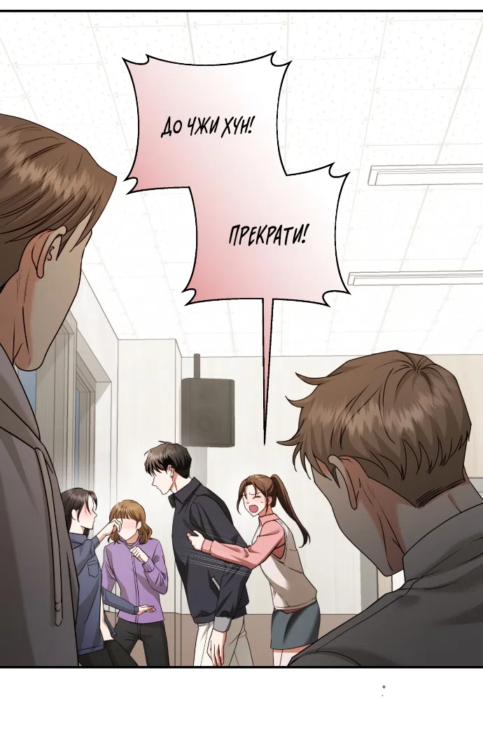 Страница 14 главы 18 манги Г значит грязный / D for Dirty