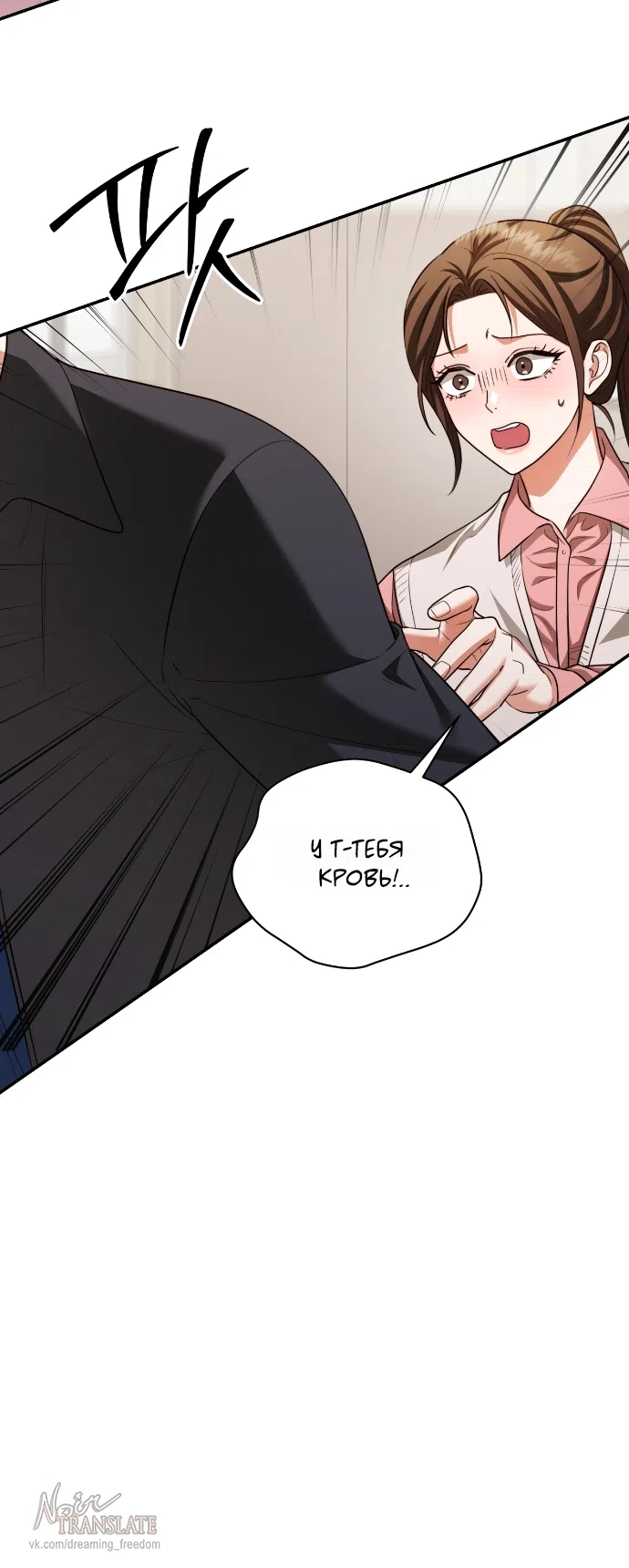 Страница 18 главы 18 манги Г значит грязный / D for Dirty