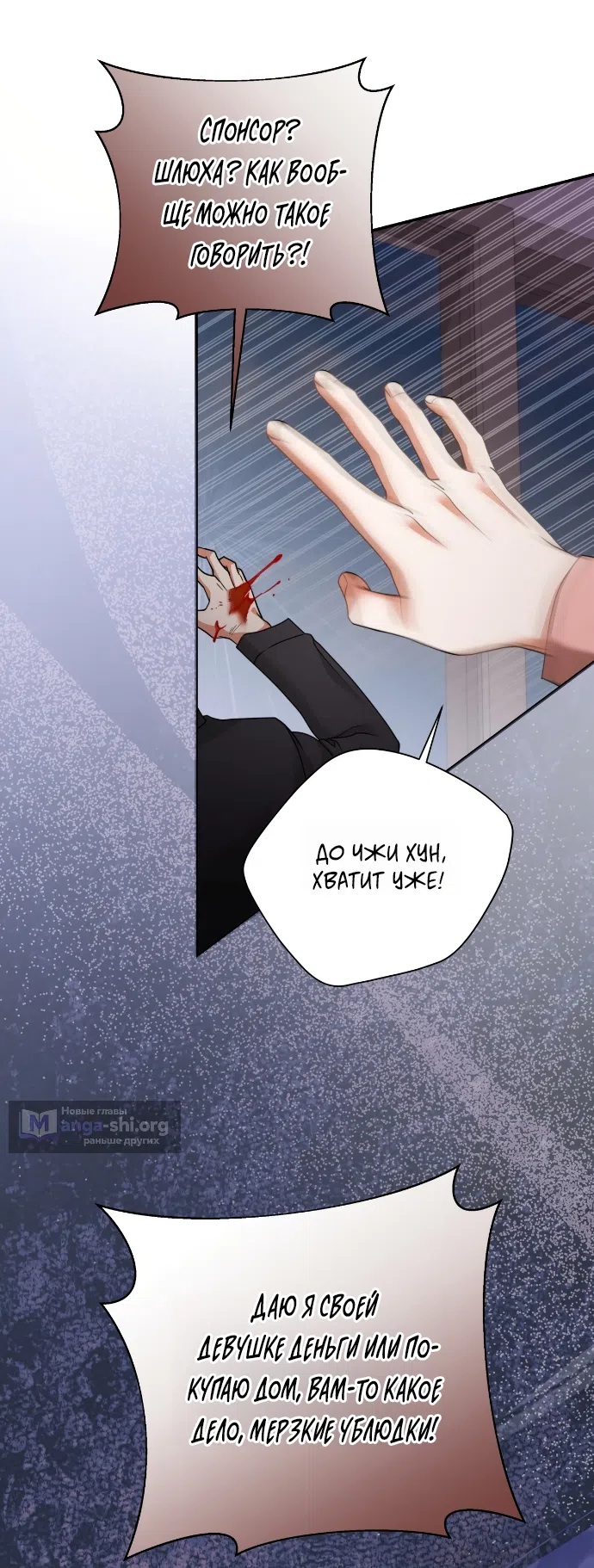 Страница 19 главы 18 манги Г значит грязный / D for Dirty