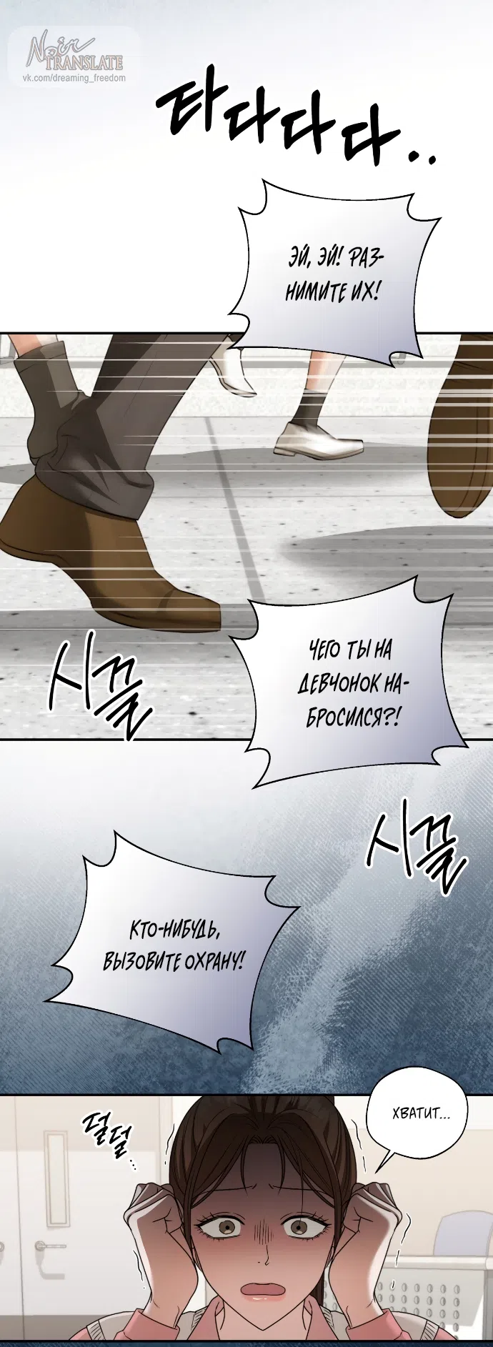 Страница 21 главы 18 манги Г значит грязный / D for Dirty