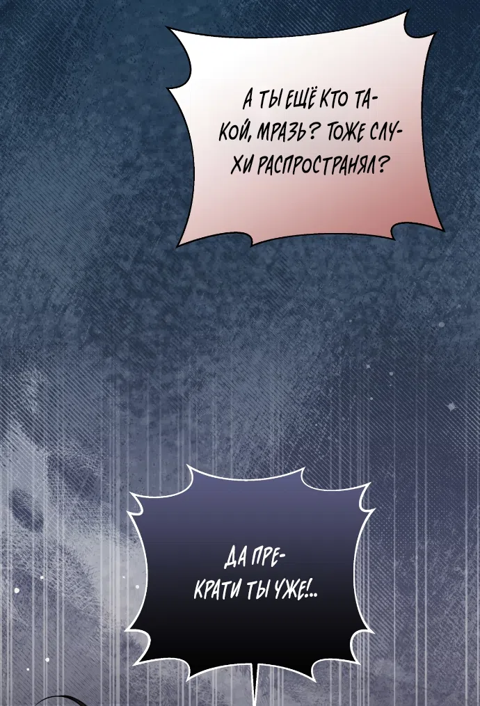Страница 22 главы 18 манги Г значит грязный / D for Dirty