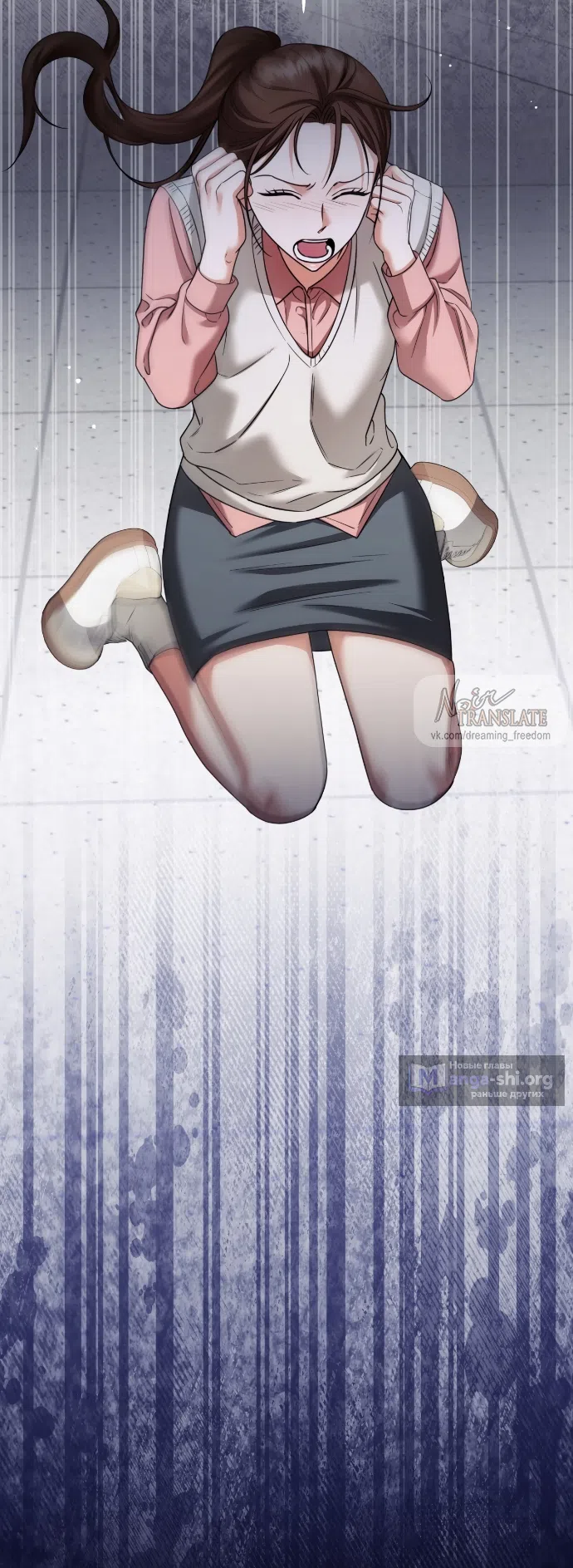 Страница 23 главы 18 манги Г значит грязный / D for Dirty