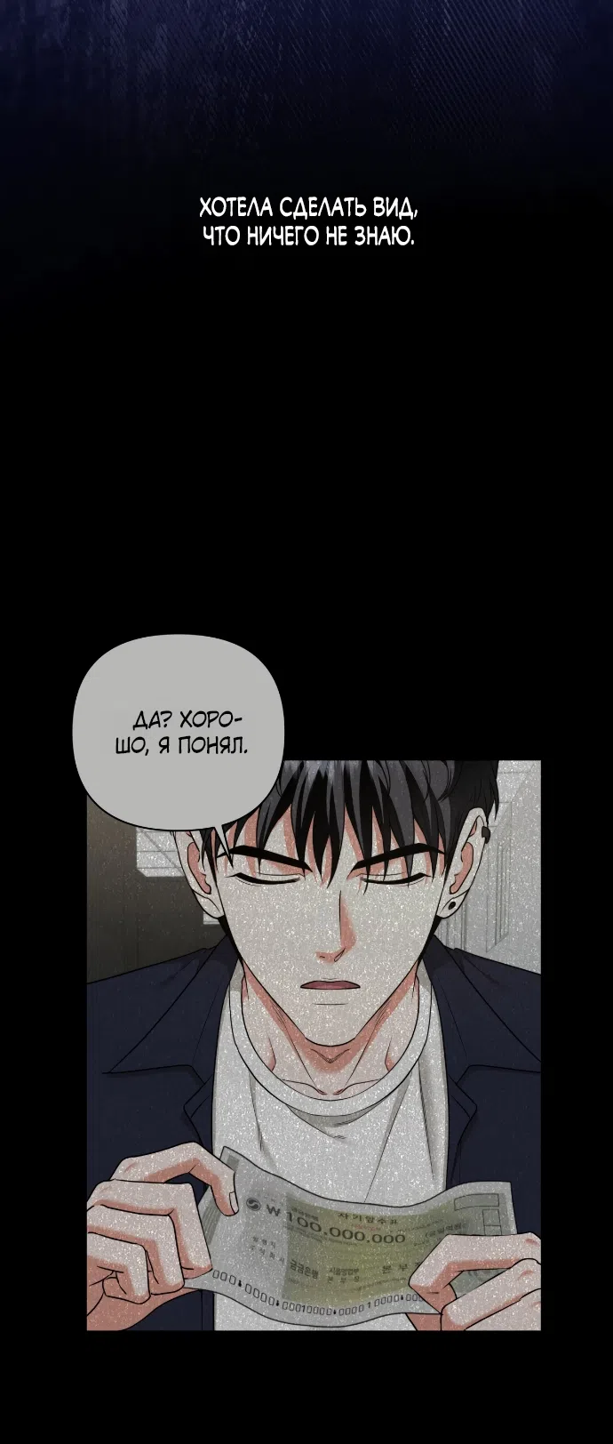 Страница 24 главы 18 манги Г значит грязный / D for Dirty