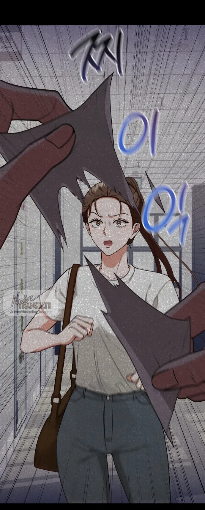 Страница 25 главы 18 манги Г значит грязный / D for Dirty