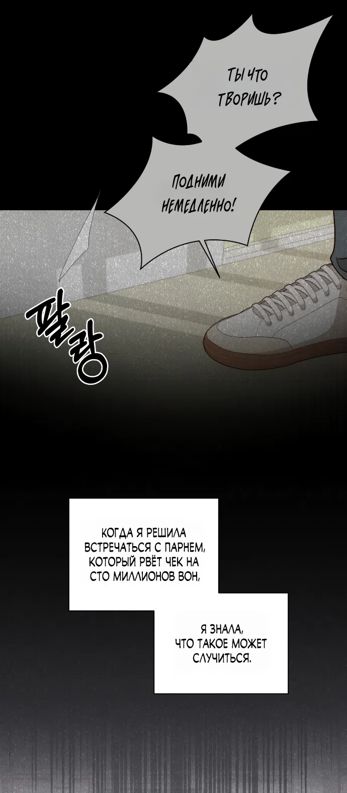 Страница 26 главы 18 манги Г значит грязный / D for Dirty