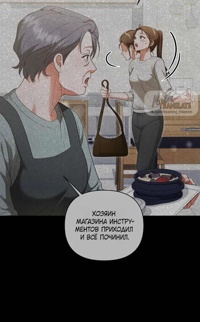 Страница 28 главы 18 манги Г значит грязный / D for Dirty