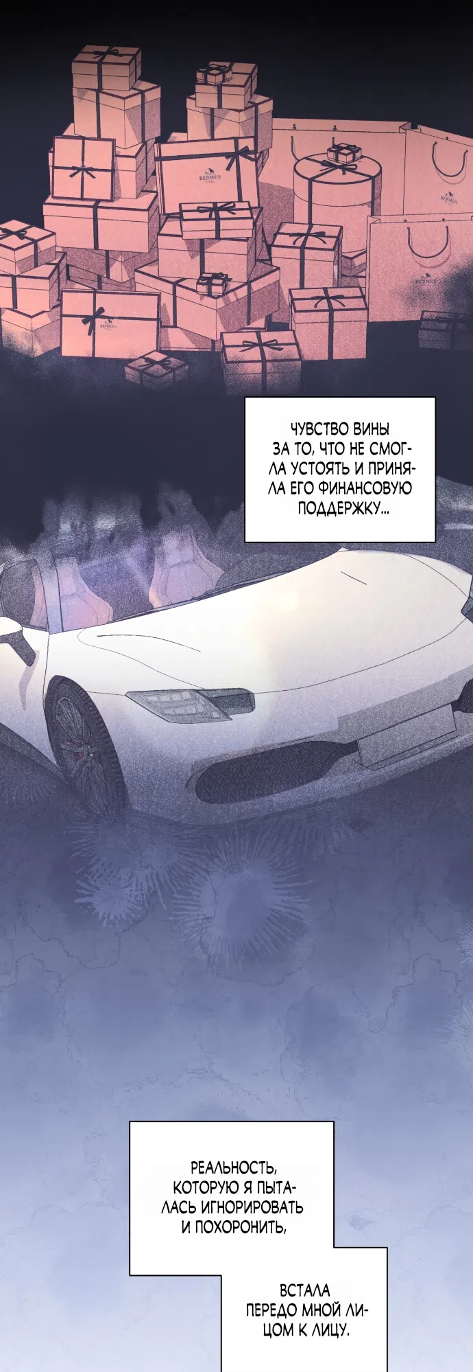 Страница 30 главы 18 манги Г значит грязный / D for Dirty