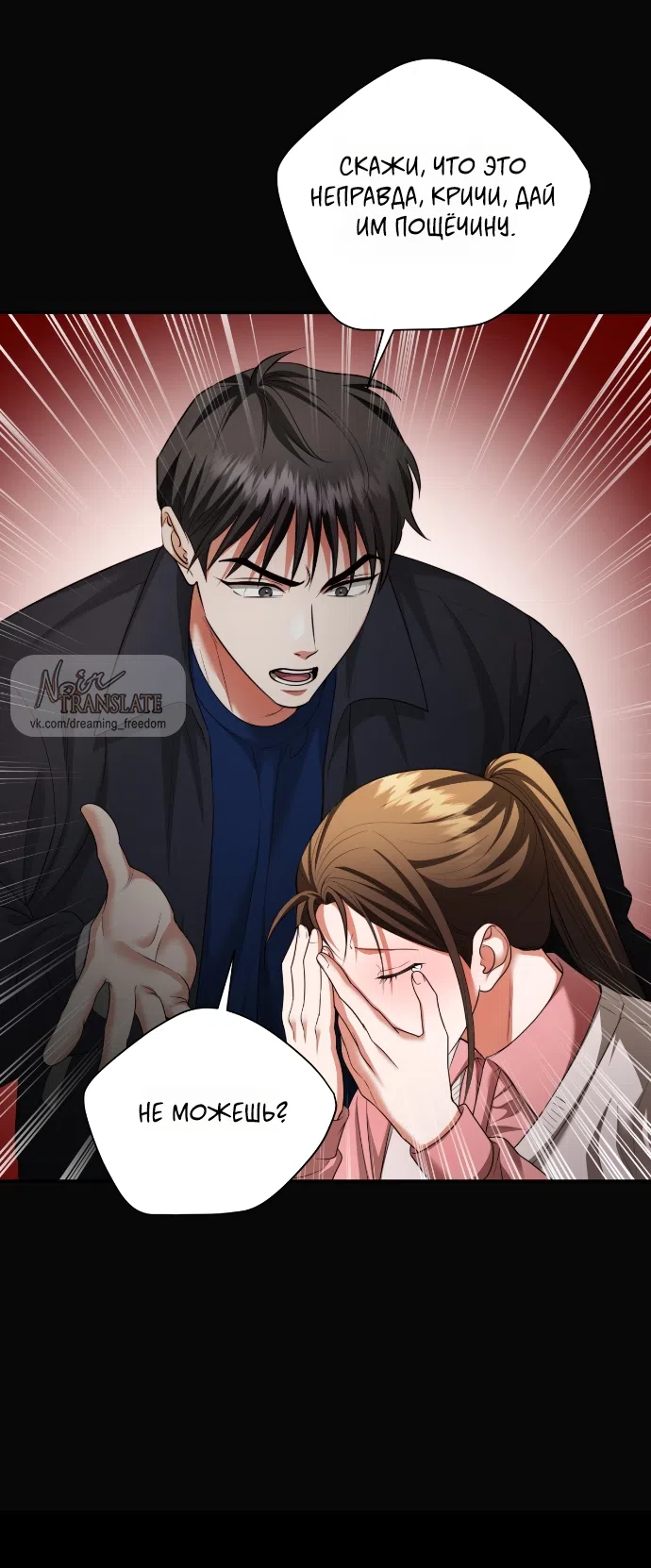 Страница 33 главы 18 манги Г значит грязный / D for Dirty