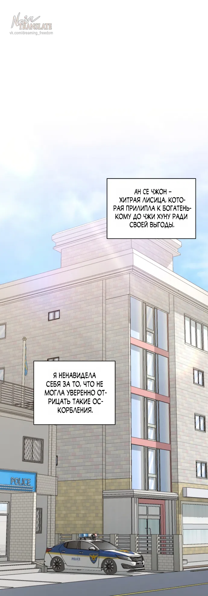 Страница 36 главы 18 манги Г значит грязный / D for Dirty