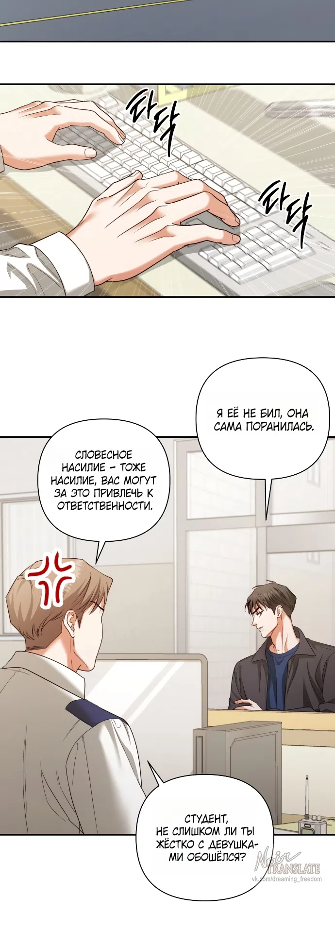 Страница 37 главы 18 манги Г значит грязный / D for Dirty