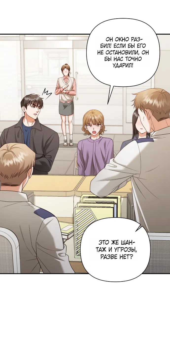 Страница 38 главы 18 манги Г значит грязный / D for Dirty
