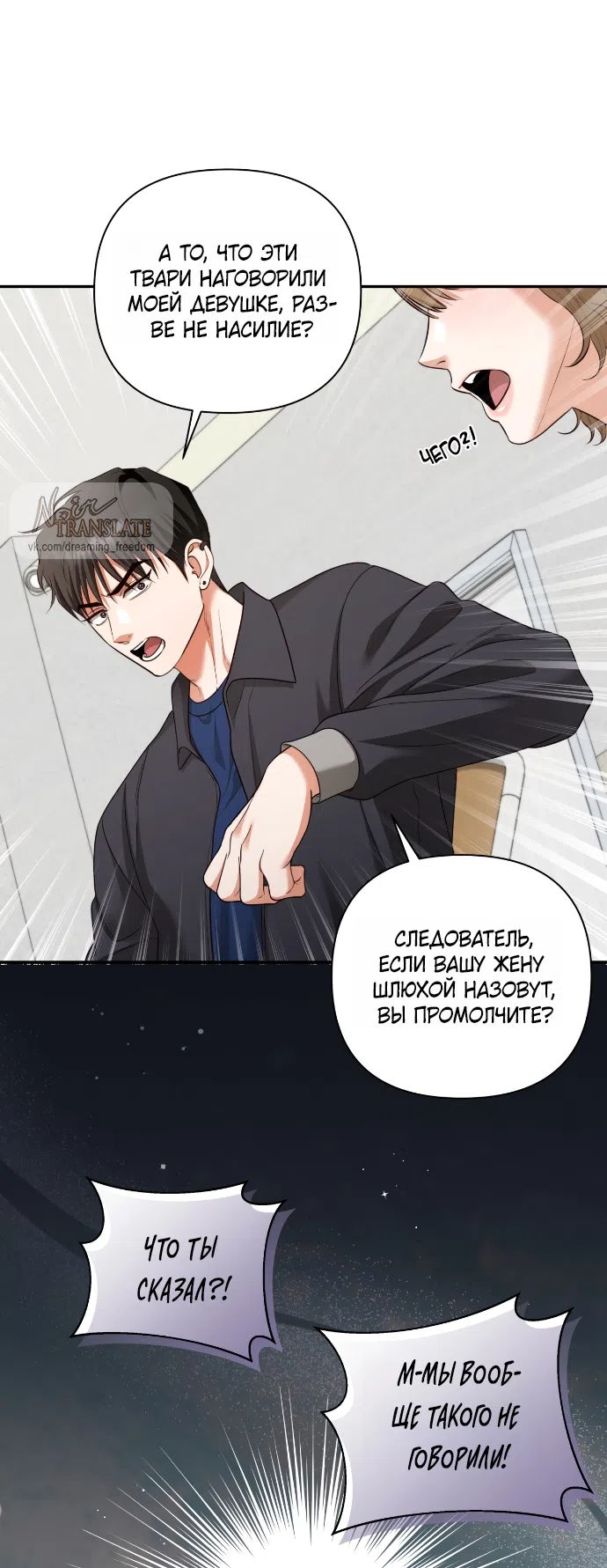 Страница 40 главы 18 манги Г значит грязный / D for Dirty