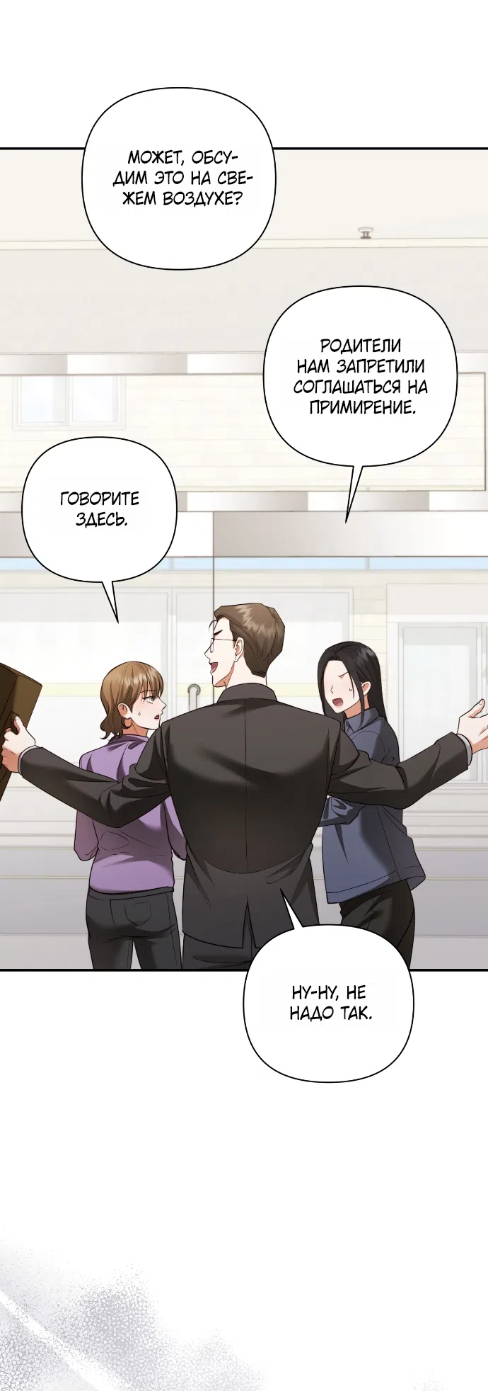 Страница 45 главы 18 манги Г значит грязный / D for Dirty