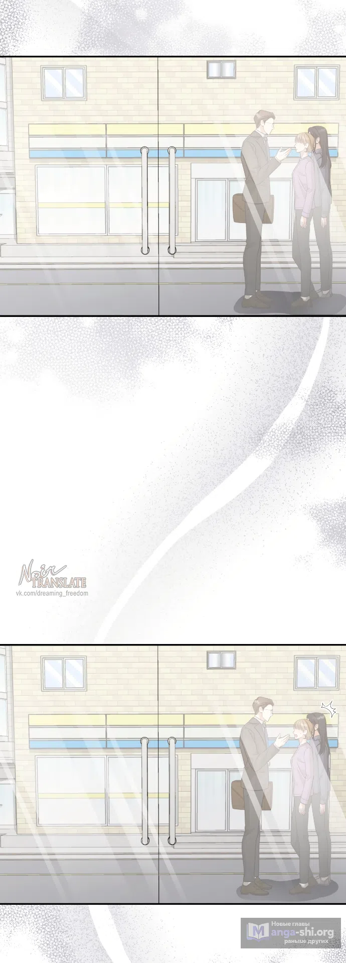 Страница 46 главы 18 манги Г значит грязный / D for Dirty