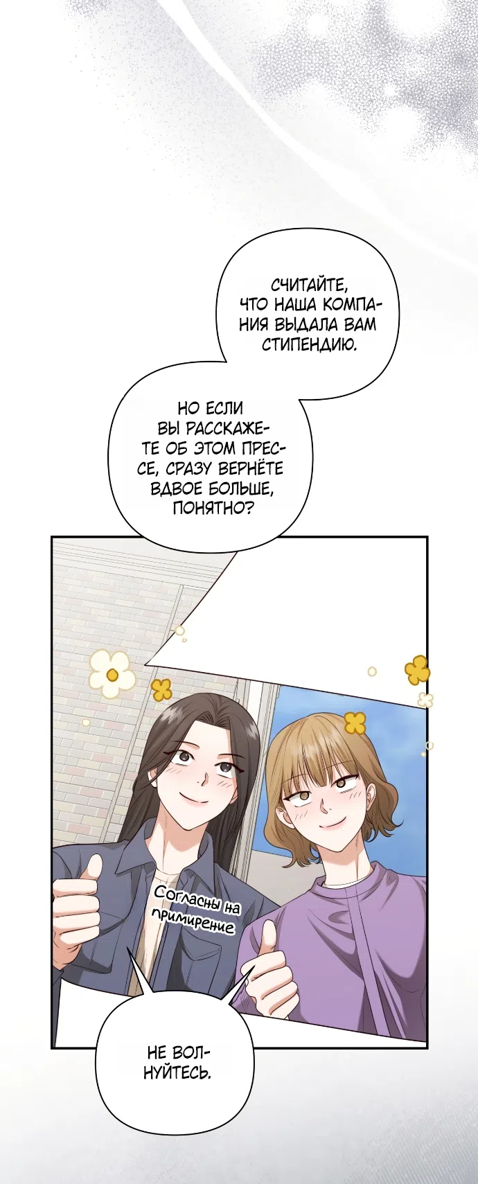 Страница 47 главы 18 манги Г значит грязный / D for Dirty