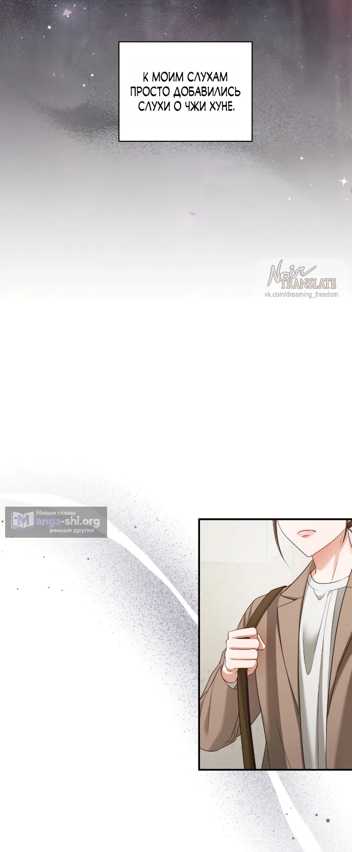 Страница 50 главы 18 манги Г значит грязный / D for Dirty