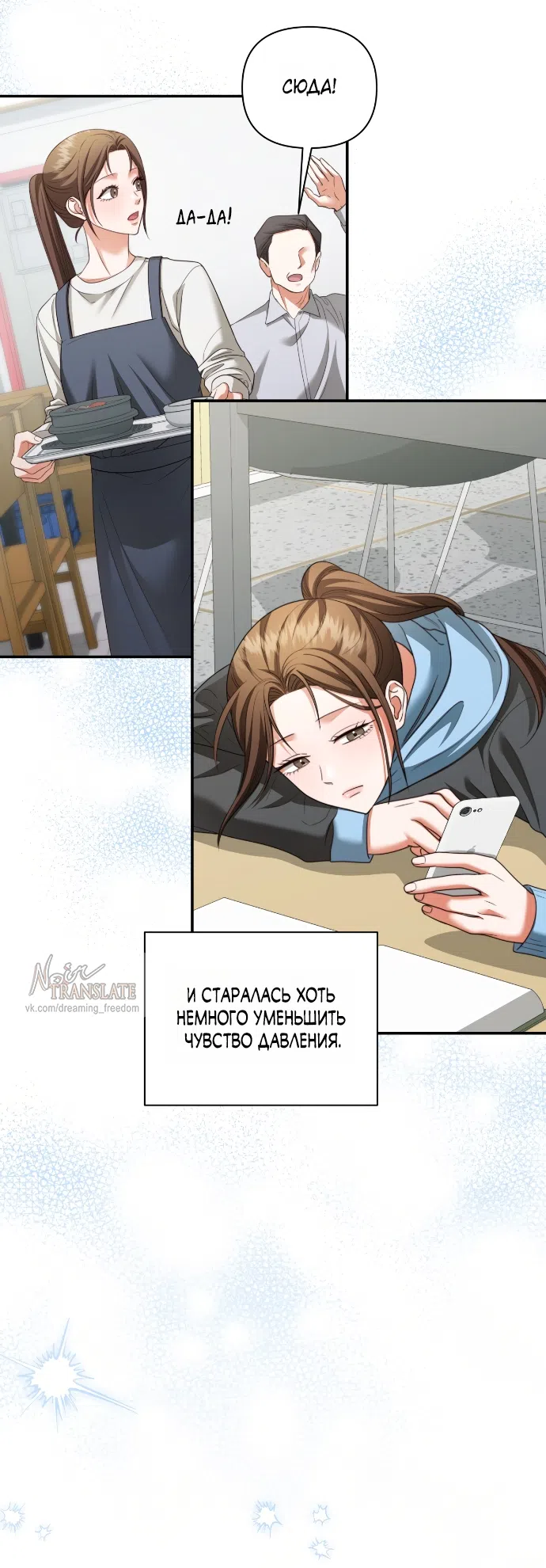 Страница 52 главы 18 манги Г значит грязный / D for Dirty