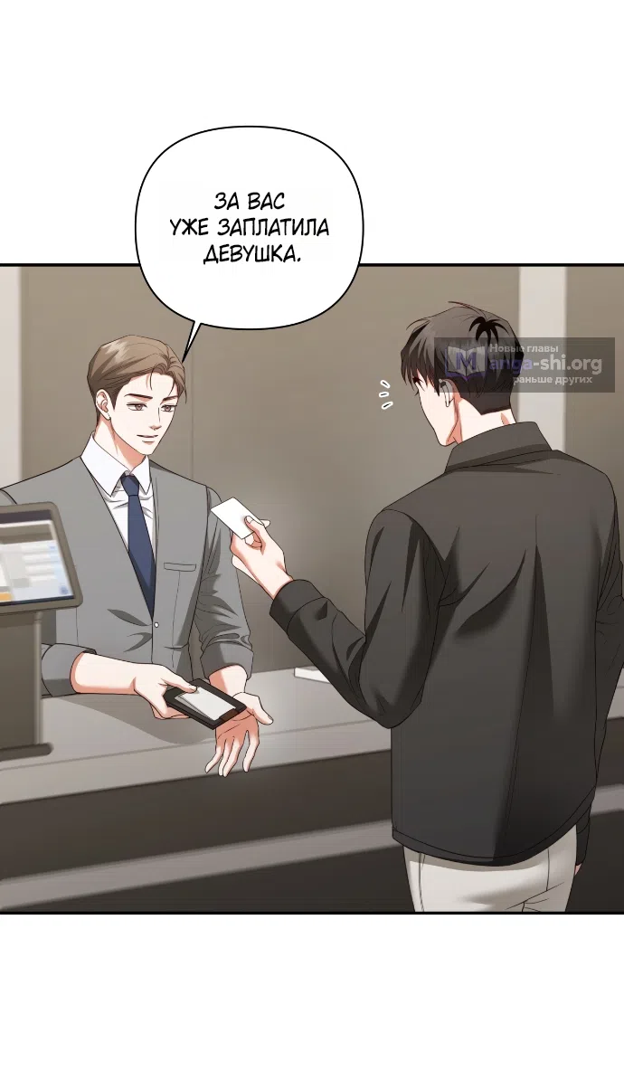 Страница 54 главы 18 манги Г значит грязный / D for Dirty