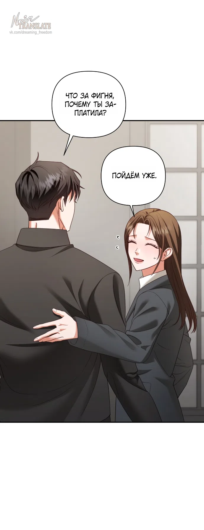 Страница 55 главы 18 манги Г значит грязный / D for Dirty