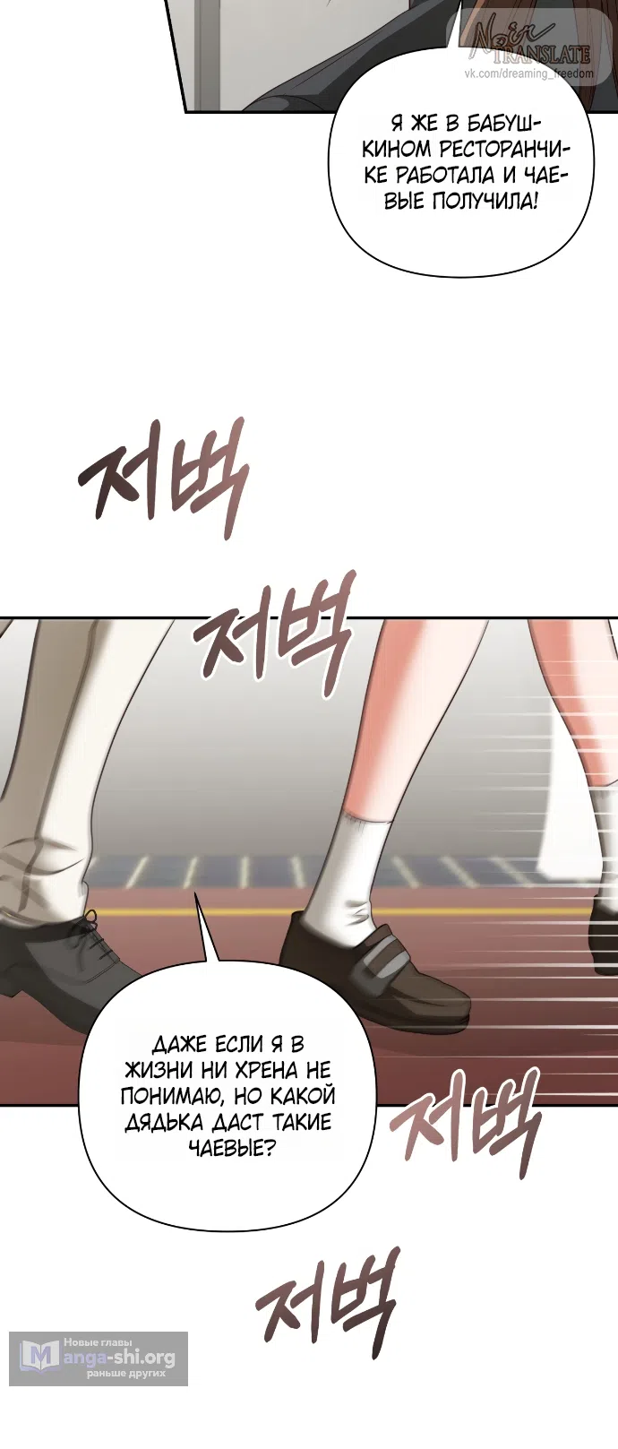 Страница 57 главы 18 манги Г значит грязный / D for Dirty