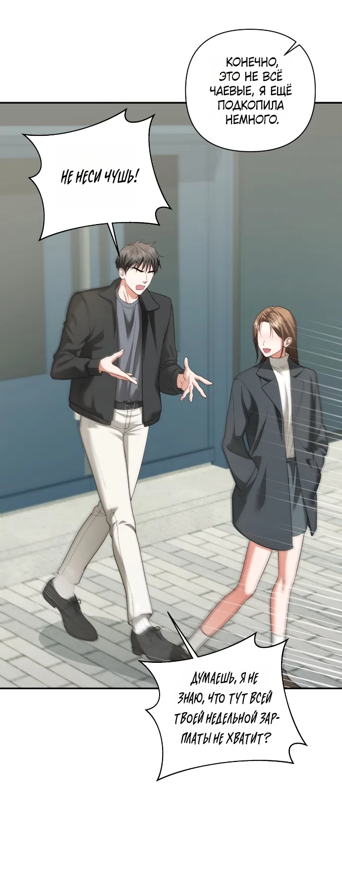 Страница 58 главы 18 манги Г значит грязный / D for Dirty