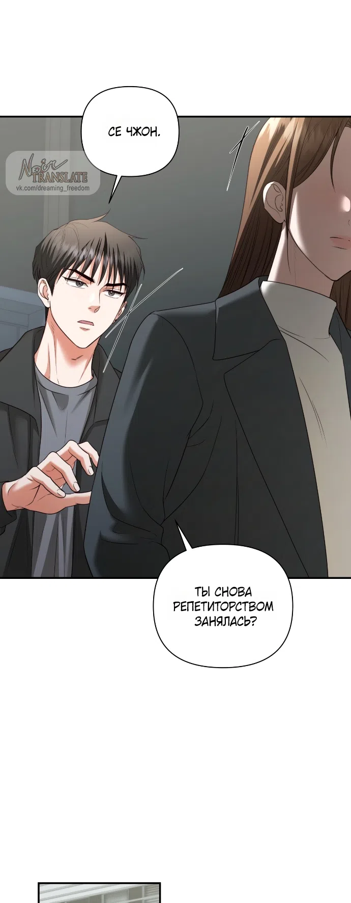 Страница 59 главы 18 манги Г значит грязный / D for Dirty