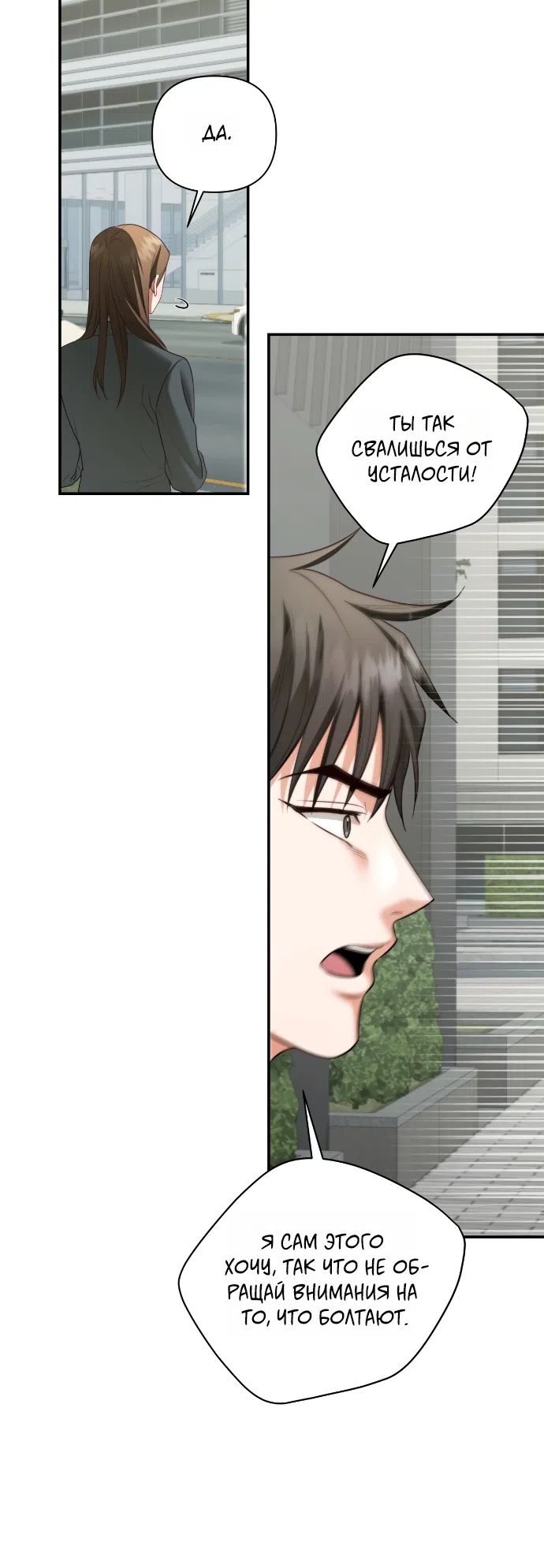 Страница 60 главы 18 манги Г значит грязный / D for Dirty