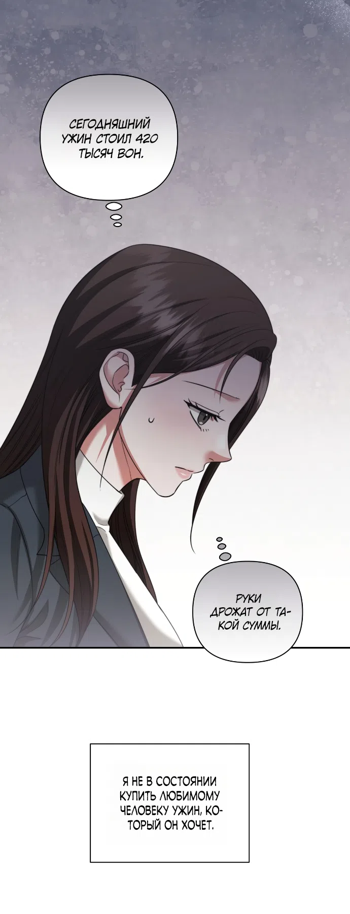 Страница 62 главы 18 манги Г значит грязный / D for Dirty