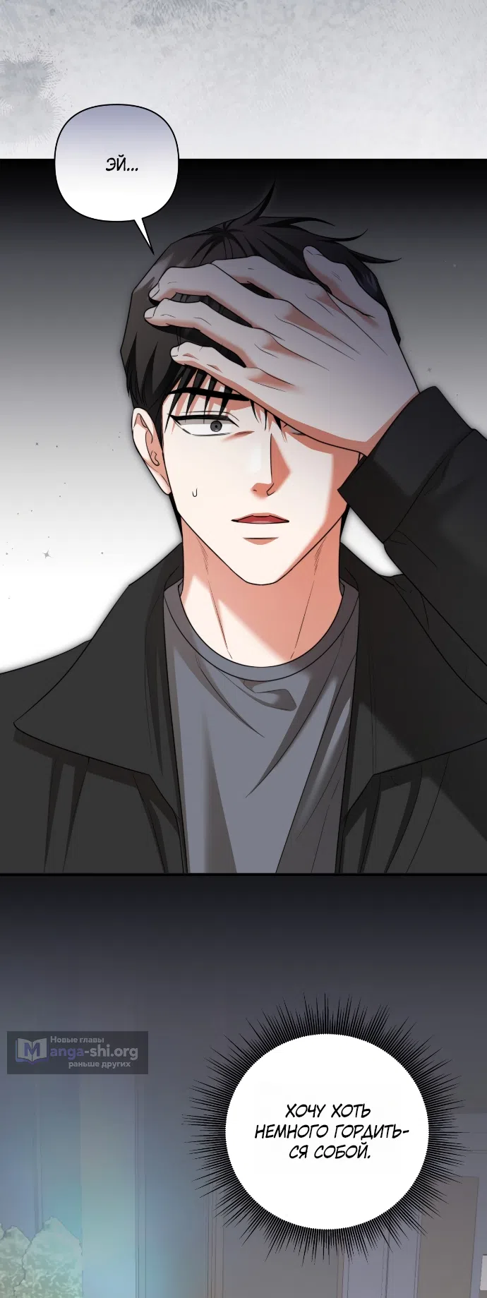 Страница 65 главы 18 манги Г значит грязный / D for Dirty