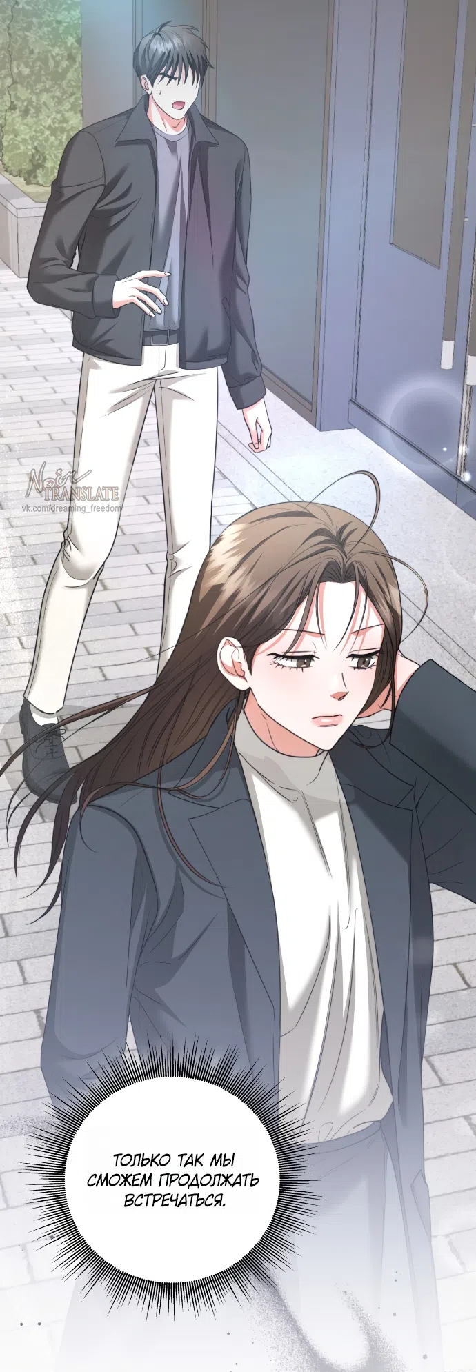 Страница 66 главы 18 манги Г значит грязный / D for Dirty