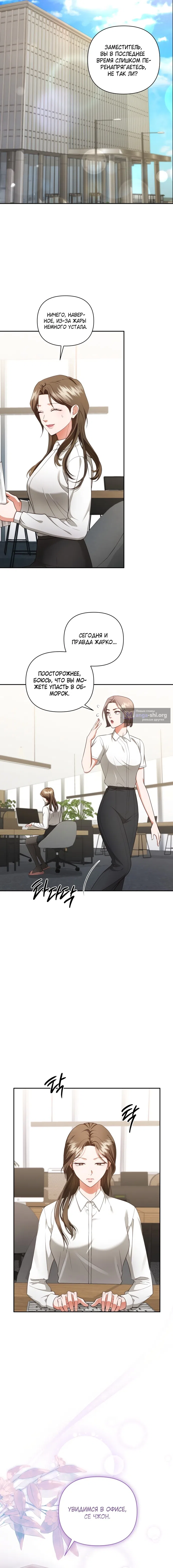 Страница 6 главы 7 манги Г значит грязный / D for Dirty