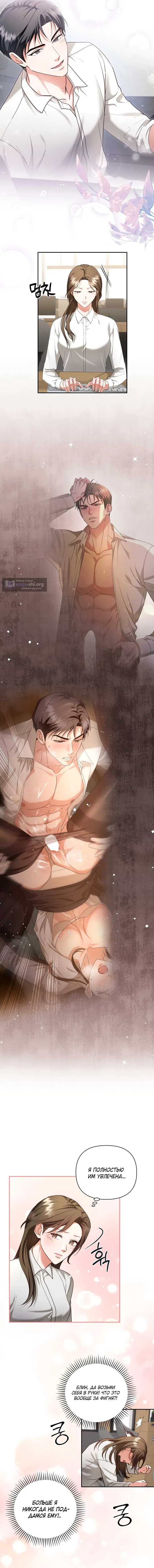 Страница 7 главы 7 манги Г значит грязный / D for Dirty