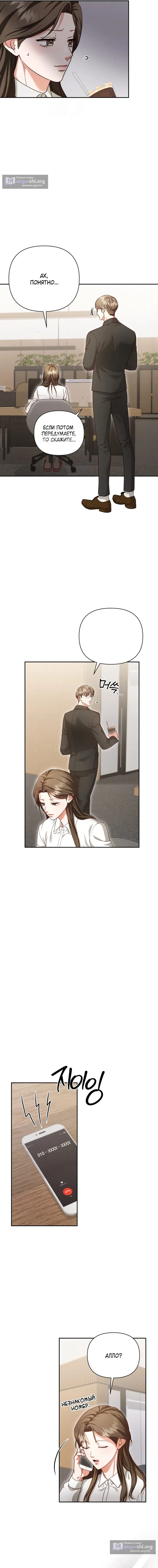 Страница 9 главы 7 манги Г значит грязный / D for Dirty