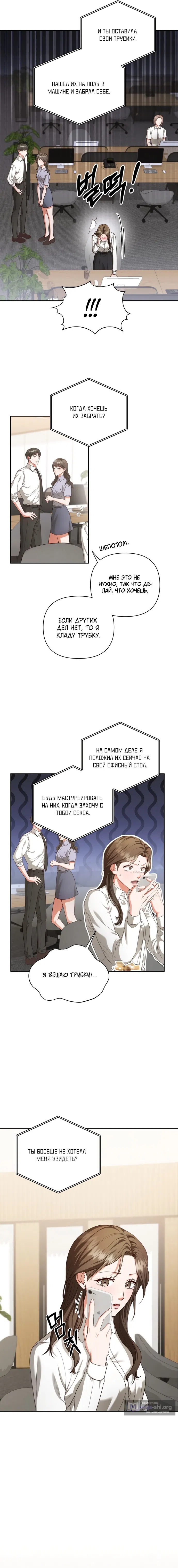 Страница 11 главы 7 манги Г значит грязный / D for Dirty