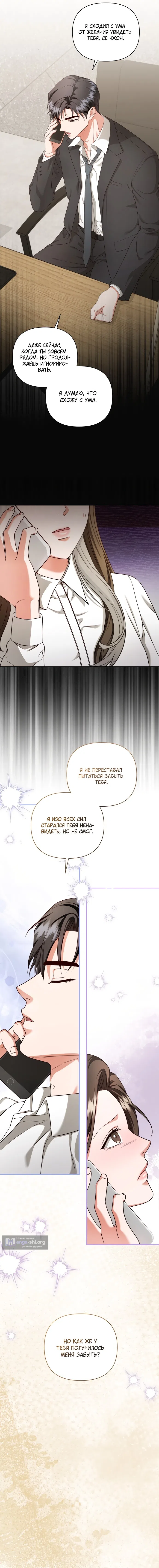 Страница 12 главы 7 манги Г значит грязный / D for Dirty