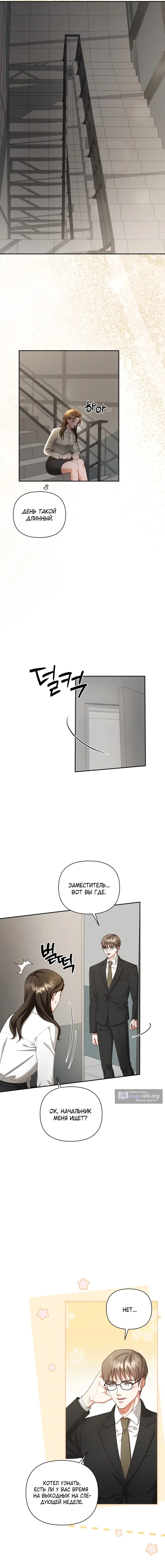 Страница 13 главы 7 манги Г значит грязный / D for Dirty