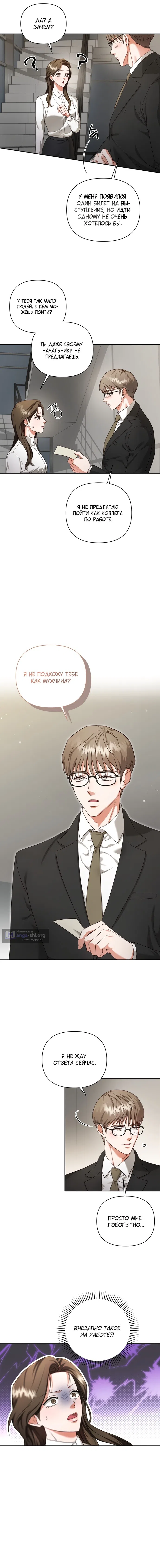 Страница 14 главы 7 манги Г значит грязный / D for Dirty