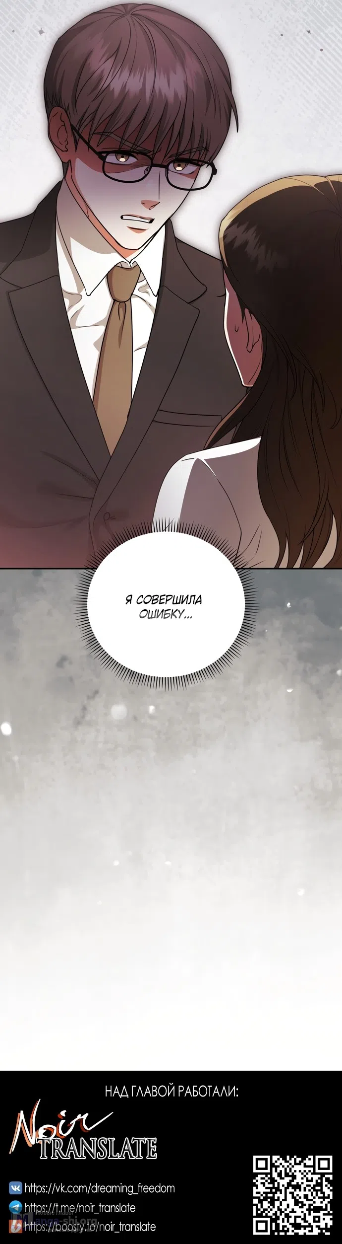 Страница 16 главы 7 манги Г значит грязный / D for Dirty