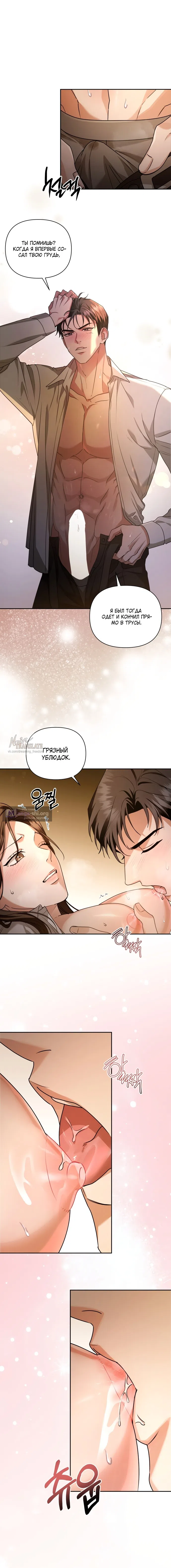 Страница 5 главы 0 манги Г значит грязный / D for Dirty