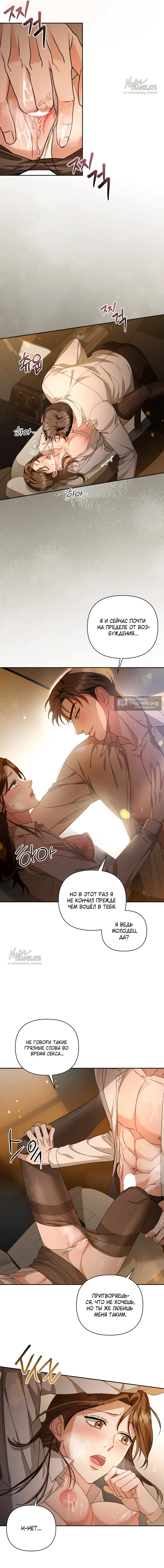 Страница 6 главы 0 манги Г значит грязный / D for Dirty